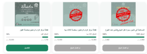 متجر عون